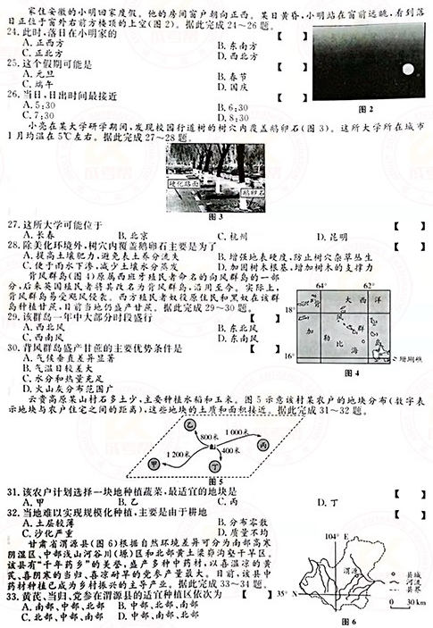 2021年成人高考高起本史地綜合真題及答案(已公布)！-3