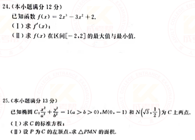 2021年成人高考高起點數(shù)學(xué)（理）真題及答案！-4