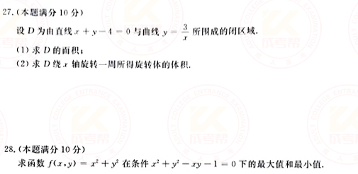 2021年成人高考專升本高數(shù)(二)真題及答案！-5