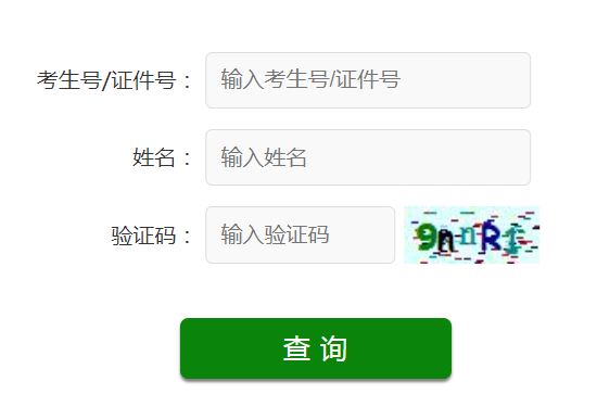 2024年山東成考成績(jī)查詢(xún)時(shí)間：11月22日起（參考2023年）