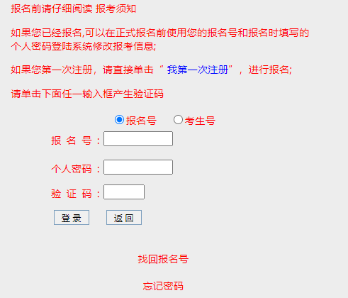 2024年廣東省成人高考征集志愿填報(bào)時(shí)間為：12月15日至16日