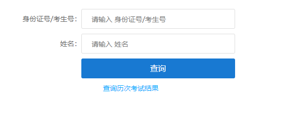 ?2024年江西省成人高考錄取查詢時(shí)間為：12月3日至24日