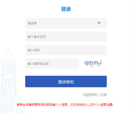 2024年天津市成人高考征集志愿填報時間為：12月14日9：00至15日16：00