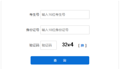 ?2024年河北省成人高考錄取查詢時(shí)間為：12月7日16時(shí)起