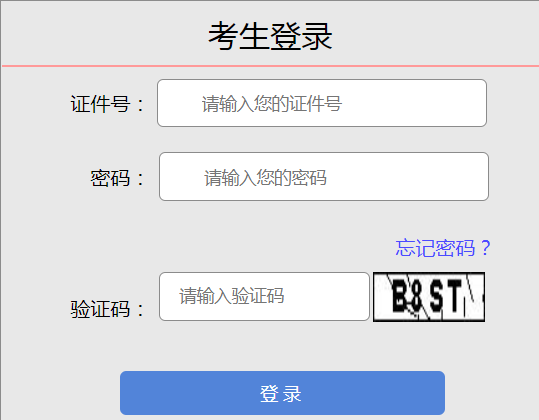 2024年山西省成人高考報(bào)名條件有哪些呢？