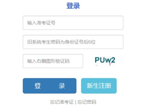 2024年10月云南省成人高考第一次志愿填報(bào)時(shí)間為：9月4至9月13日17:00