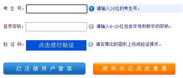 2024年10月河南省成人高考報名條件