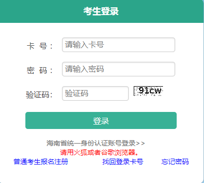 2024年10月海南省成人高考現(xiàn)場(chǎng)確認(rèn)時(shí)間：9月2日8:00至9月12日17:30