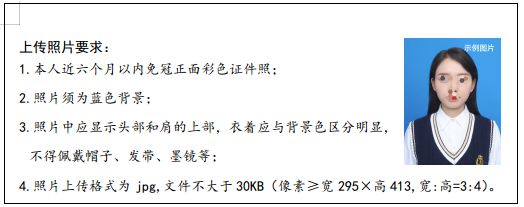 海南省2024年成人高等學(xué)校招生全國(guó)統(tǒng)一考試報(bào)名公告