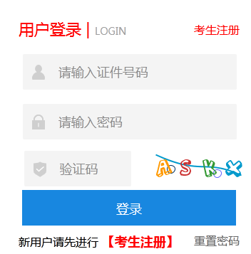 2024年10月河北省衡水市成人高考報名時間：8月23日9時至30日16時