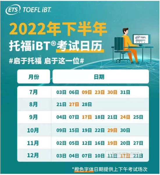 2022年湖南11月托?？荚嚂r(shí)間