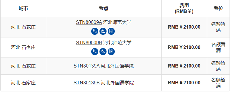 2022年河北12月托?？荚嚂r間