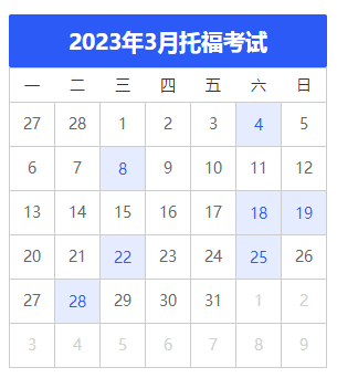 2023年寧夏3月托?？荚嚂r(shí)間