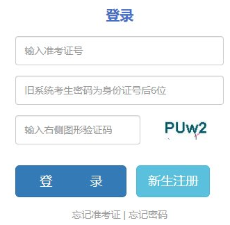 云南省2024年10月自考準(zhǔn)考證打印時間：10月22日9:00起