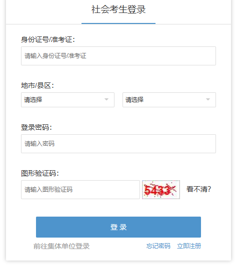 浙江省2024年10月自考成績查詢時間：11月21日14:00起