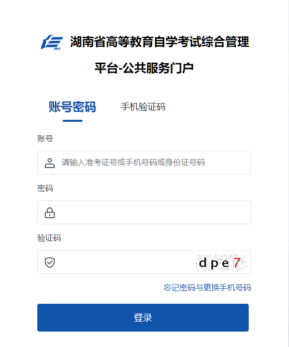 湖南省2024年10月自考成績查詢時(shí)間：12月3日（參考2023年）