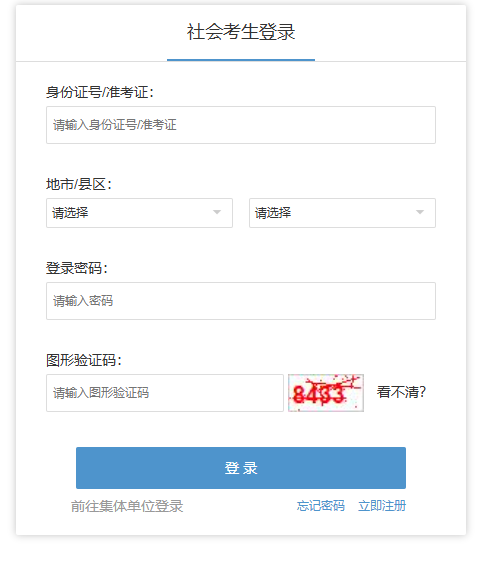 浙江省2024年下半年自考畢業(yè)申請(qǐng)時(shí)間：12月9日8:30至12月11日16:30