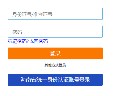 海南省東方市2025年4月自考報(bào)名入口已開(kāi)通