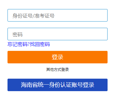 海南省文昌市2025年4月自考報(bào)名入口已開通