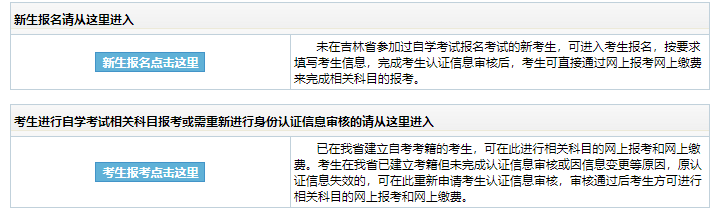 吉林省2024年下半年自考畢業(yè)申請時間：11月27日9時至12月3日16時