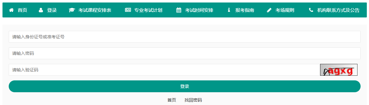 重慶市2024年下半年自考畢業(yè)申請(qǐng)時(shí)間：11月25日9：00至12月6日15：00