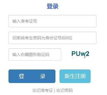 云南省昭通市2025年4月自考報(bào)名入口已開通