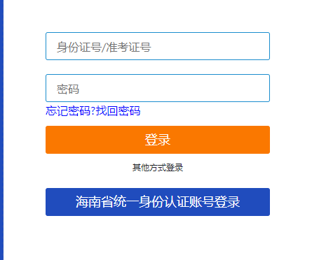 海南省三亞市2025年4月自考報名入口已開通