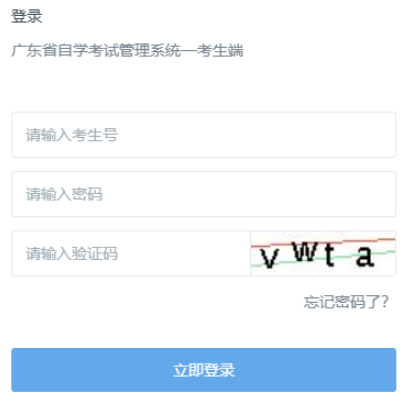 廣東省2024年10月自考成績(jī)查詢時(shí)間：11月18日17時(shí)起