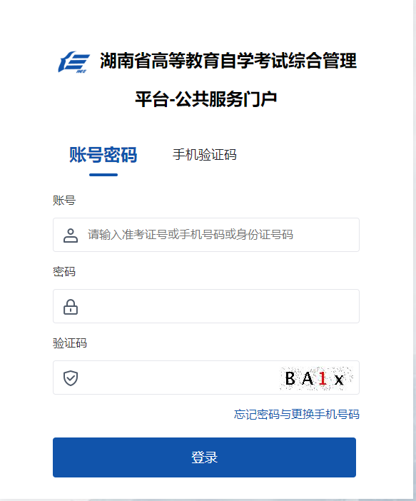 湖南省2024年10月自考報(bào)名入口已開通