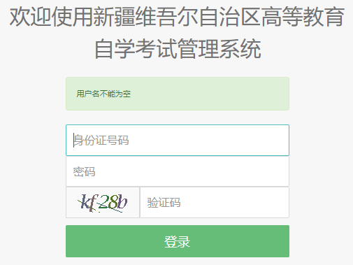 2024年下半年新疆鐵門關(guān)市自考報(bào)名時(shí)間：9月2日12:00至6日18:00