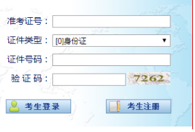 2024年10月寧夏銀川市自考報名時間：9月4日9:00至9月8日18:00（參考2023年）