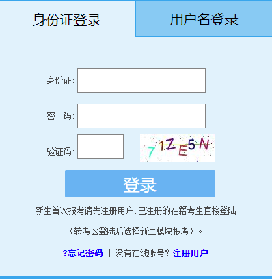 2025年4月福建省莆田市自考報(bào)名入口已開(kāi)通