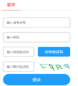 山東省2024年10月自考報(bào)名時(shí)間：2024年6月18日至24日