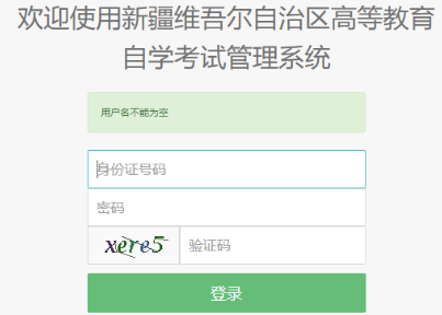 新疆2024年10月自考報名收費(fèi)標(biāo)準(zhǔn)